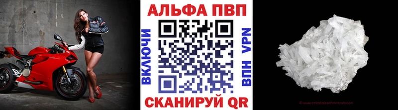 APVP Crystall  что такое наркотик  Ленск 