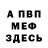 Первитин винт Alla Kris