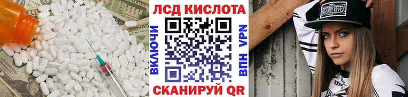 купить   Ленск  LSD-25 экстази кислота 