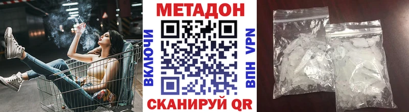МЕТАДОН кристалл Ленск